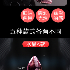 Pink Crystal Glass Anal Plug