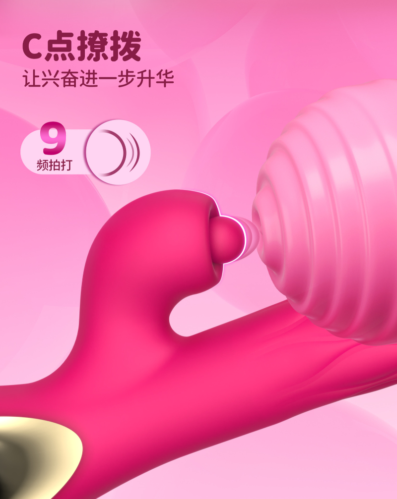App Control Vibrator