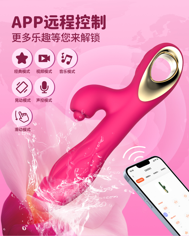 App Control Vibrator